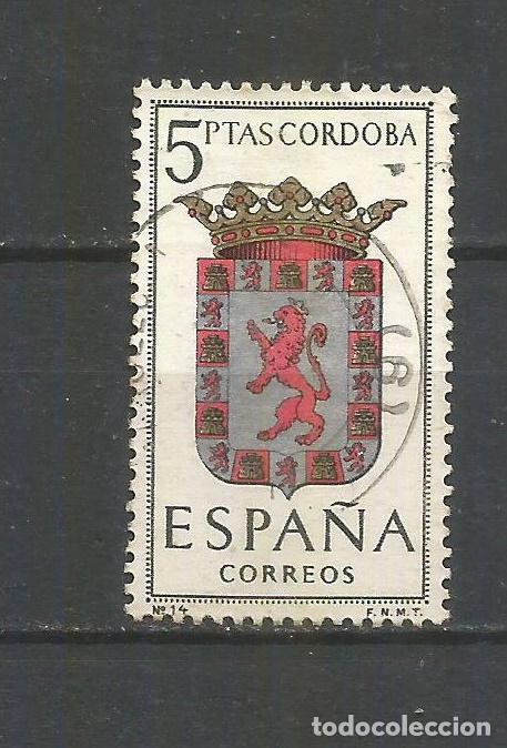 Sellos: ESPA&Ntilde;A EDIFIL NUM. 1482 USADO - Foto 1