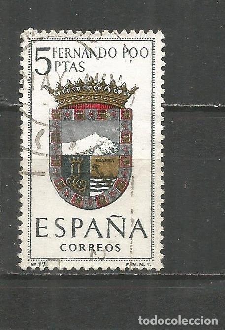 Sellos: ESPA&Ntilde;A EDIFIL NUM. 1485 USADO - Foto 1