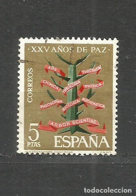 Sellos: ESPA&Ntilde;A EDIFIL NUM. 1587 USADO - Foto 1