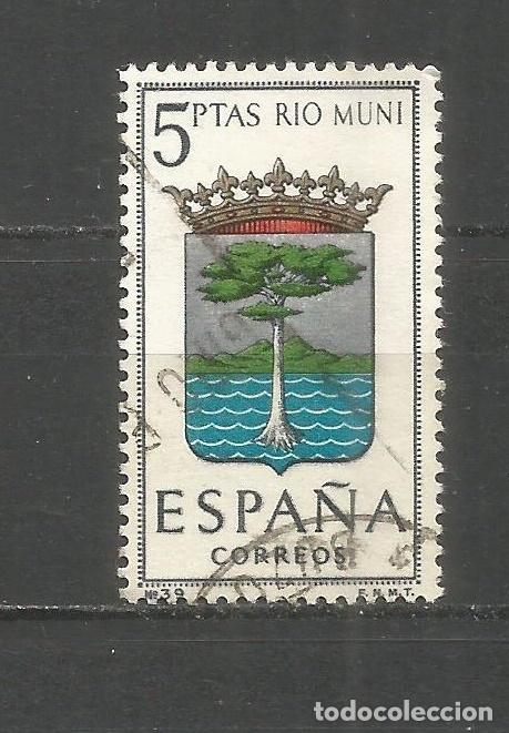 Sellos: ESPA&Ntilde;A EDIFIL NUM. 1633 USADO - Foto 1