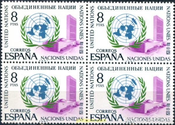 Stamps: 323841 MNH ESPA&Ntilde;A 1970 25 ANIVERSARIO DE LA CREACION DE LAS NACIONES UNIDAS