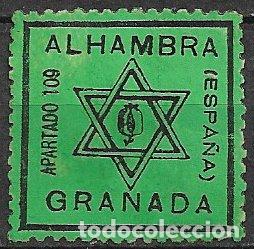 Sellos: VI&Ntilde;ETAS. Alhambra Granada (*)