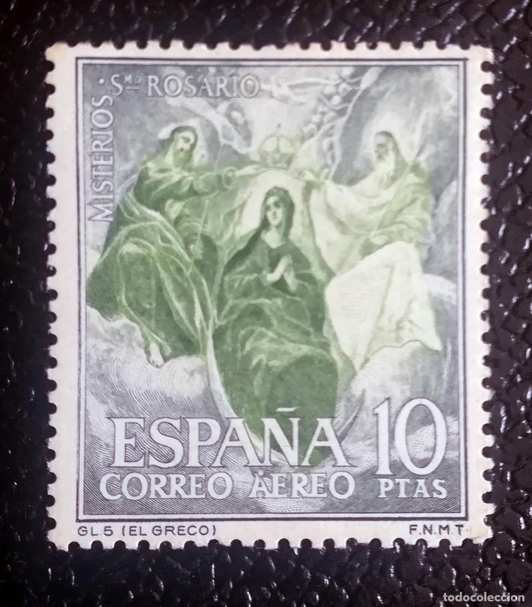 Sellos: Misterios del Santo Rosario. Coronaci&oacute;n de la Virgen (El Greco). Edifil 1477
