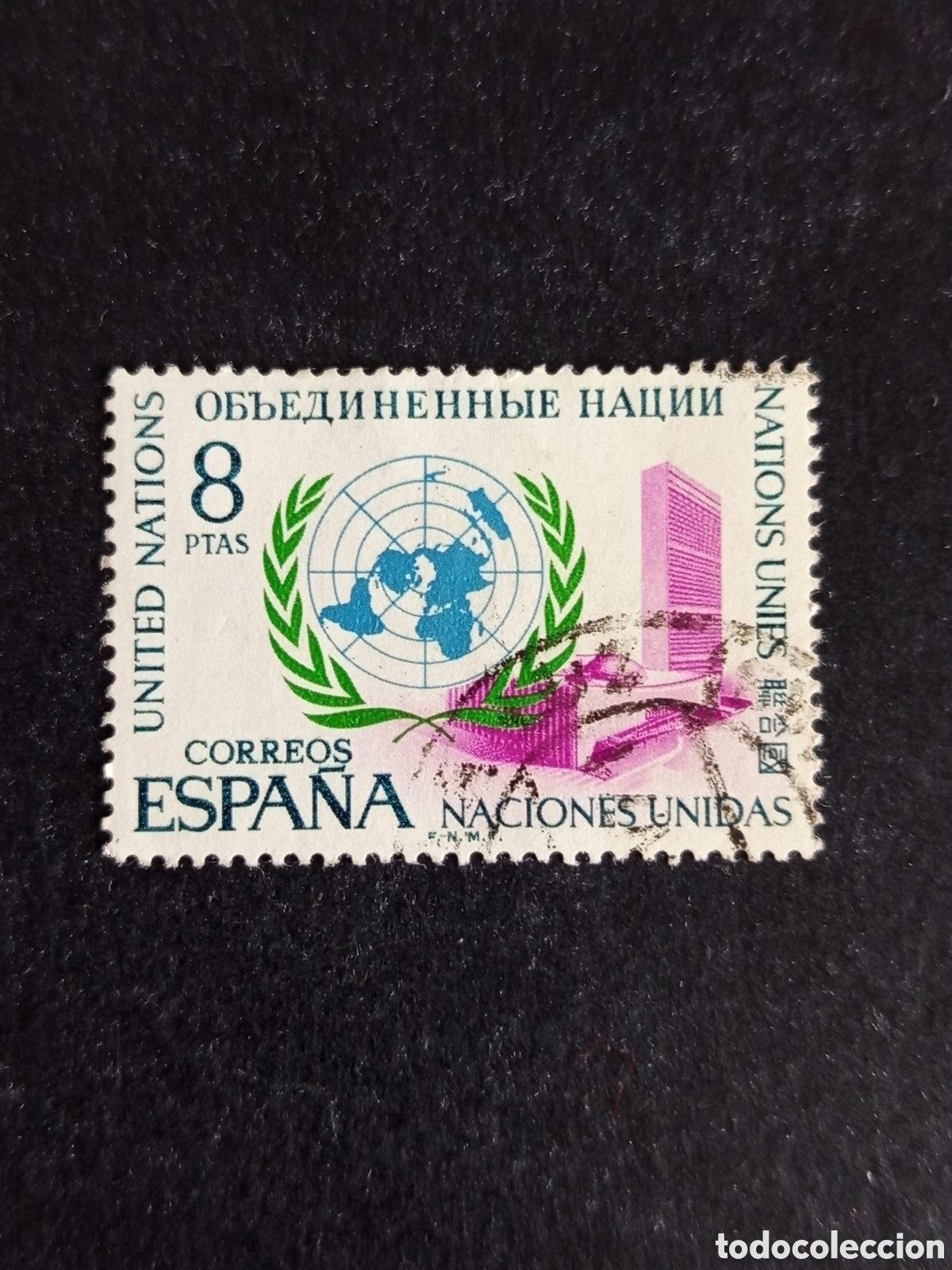 Sellos: Espa&ntilde;a, 1970. Naciones Unidas. Edifil 2004. Pedido m&iacute;nimo 3 &euro;. Ver fotos.