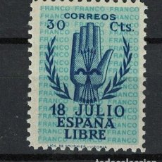 Sellos: TV.7/ ESPAÑA 1938, EDIFIL 853**, II ANIV. ALZAMIENTO NACIONAL. Lote 343829613
