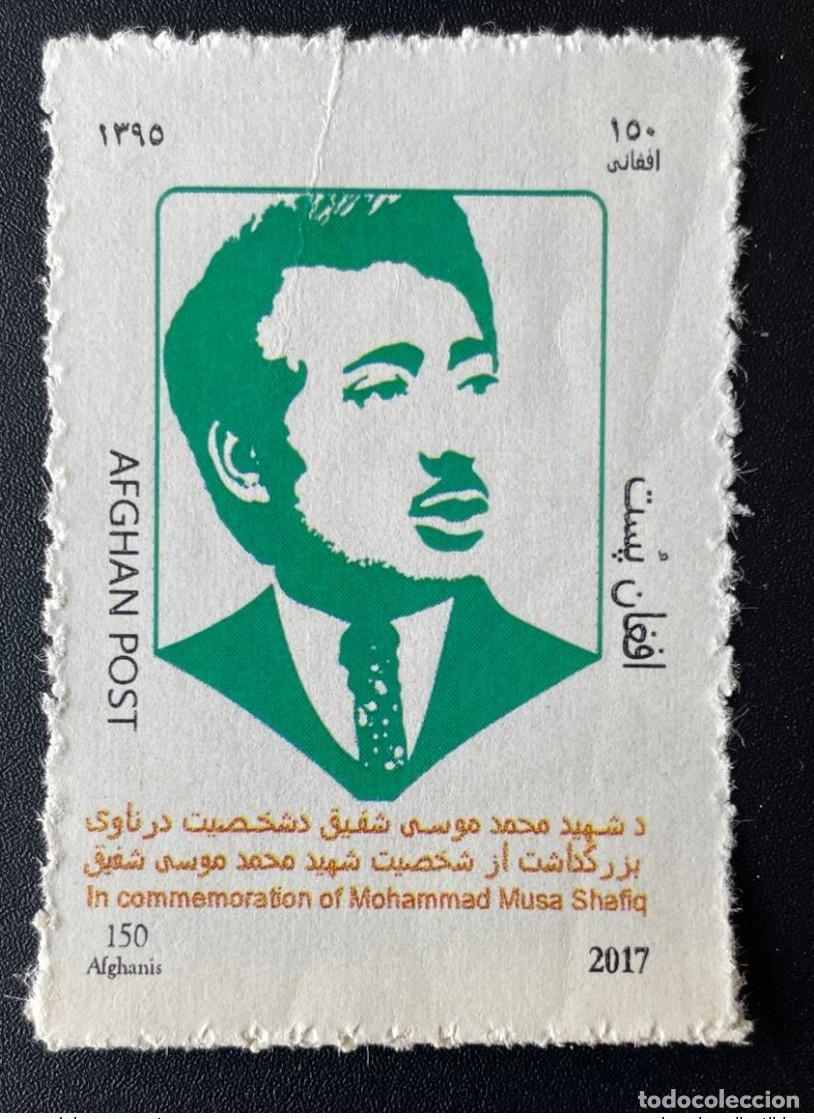 Sellos: Afganist&aacute;n 2017 Mi.? En conmemoraci&oacute;n de la imprenta local Mohammad Musa Shafiq