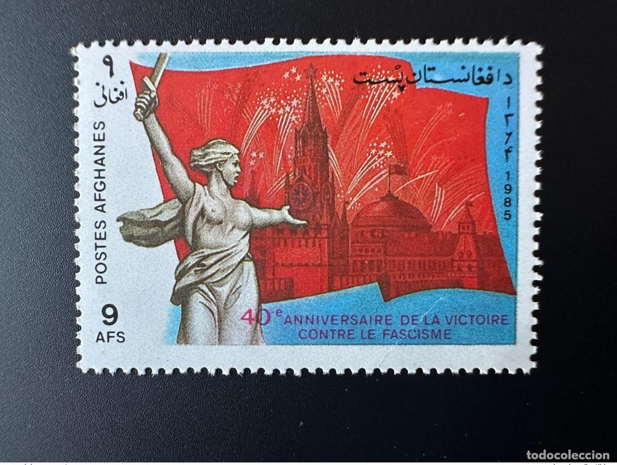 Sellos: Afganist&aacute;n 1985 Mi. 1405 40 a&ntilde;os de victoria contra el fascismo comunismo la URSS