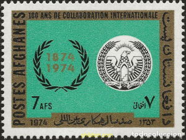 Sellos: 576298 MNH AFGANISTAN 1974 DIA DE LAS NACIONES UNIDAS