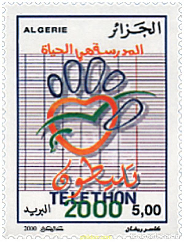 Sellos: 78918 MNH ARGELIA 2000 TELETHON 2000. FESTIVAL JUVENIL