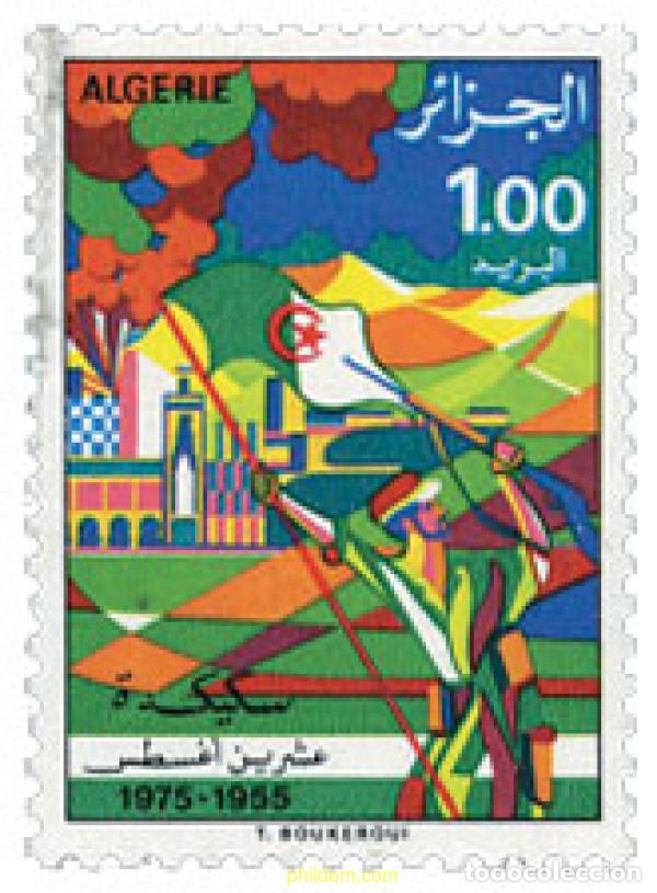 Sellos: 162663 MNH ARGELIA 1975 20 ANIVERSARIO DEL MOVIMIENTO REVOLUCIONARIO SKIKDA