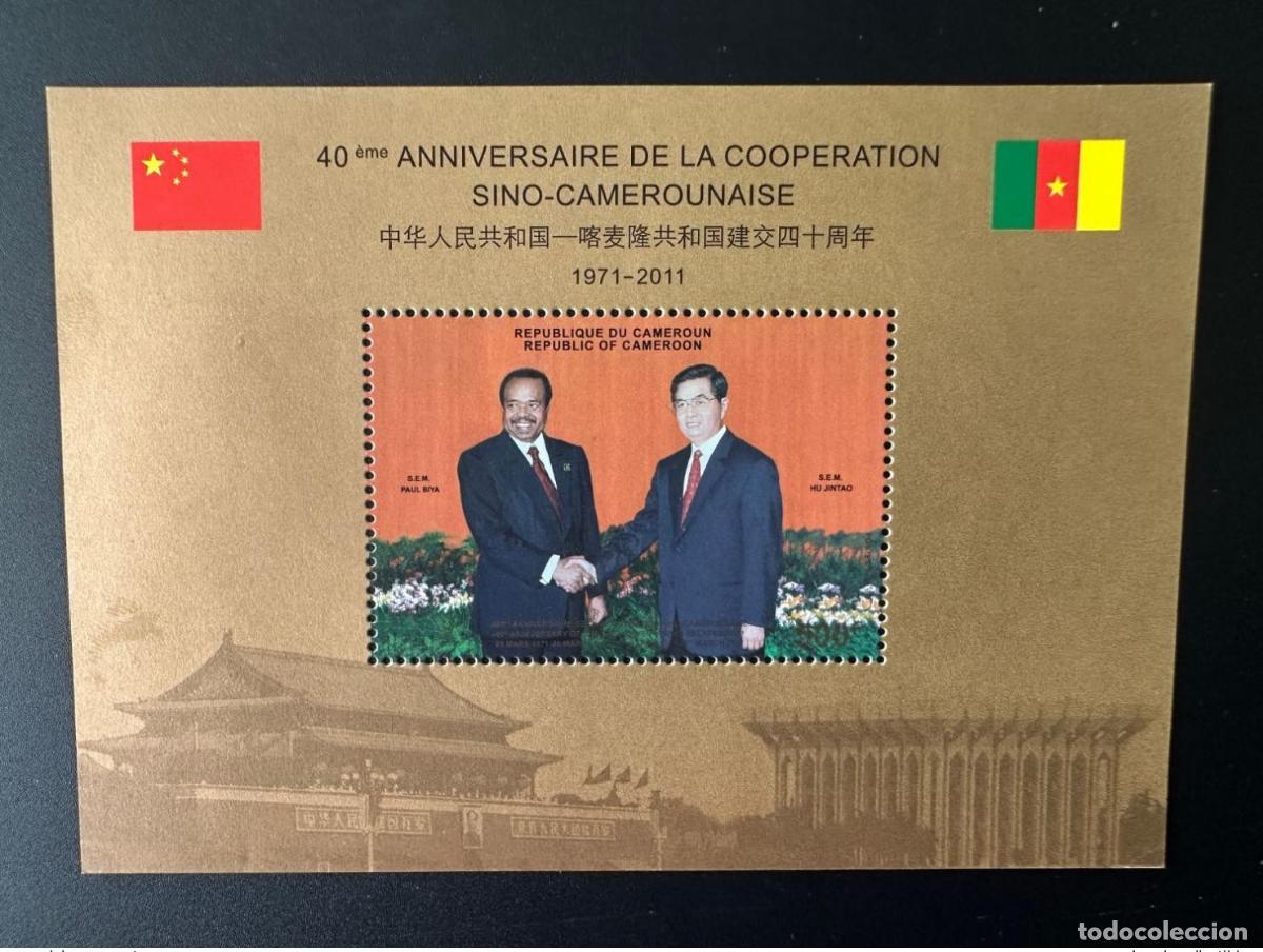 Sellos: Camer&uacute;n 2011 Bl. 40 China 40&deg; aniversario de la cooperaci&oacute;n chino-camerunesa