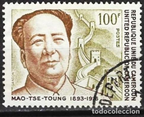 Sellos: Camer&uacute;n 1977 - Mi 866 - YT 615 - Mao Zedong y la Gran Muralla