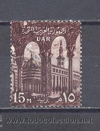Sellos: EGIPTO- UAR, 1959, USADO - Foto 1