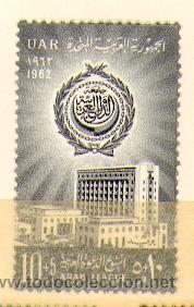 Sellos: Egipto ** (524) - Foto 1