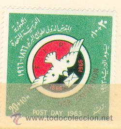 Sellos: Egipto ** (555) - Foto 1
