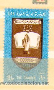Sellos: Egipto ** (531) - Foto 1