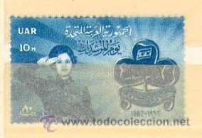 Sellos: Egipto ** (521) - Foto 1