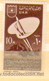 Sellos: Egipto ** (516) - Foto 1