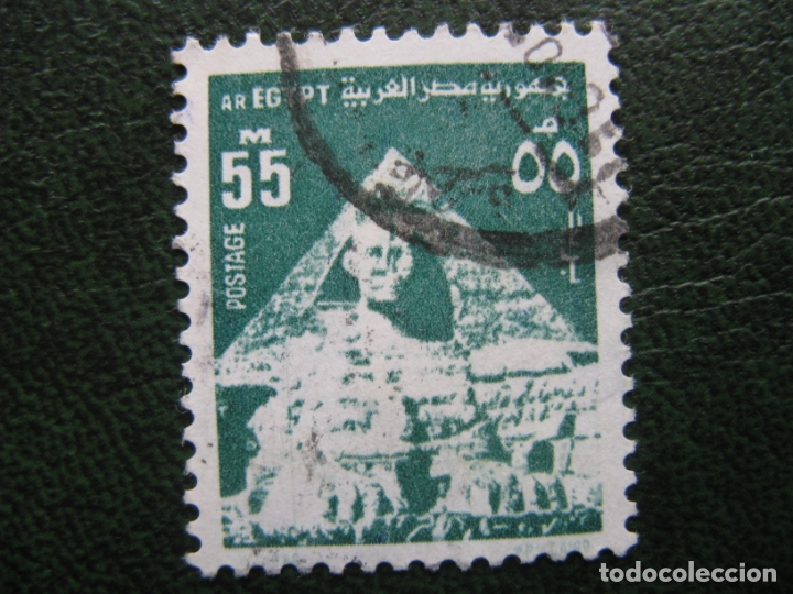 Sellos: egipto, sello usado - Foto 1