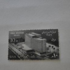 Sellos: SELLO EGIPTO FAMOSO ARQUITECTURA HOTEL NILE HILTON EN EL CAIRO SELLO 1959 MLH. Lote 236596250