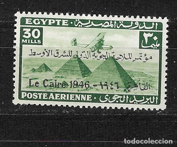 Sellos: EGIPTO N&ordm; AE 28A (**) - Foto 1