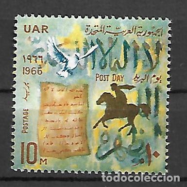 Sellos: EGIPTO SERIE - Foto 1