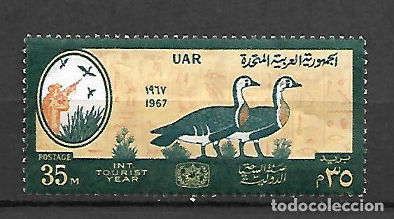 Sellos: EGIPTO SERIE - Foto 1