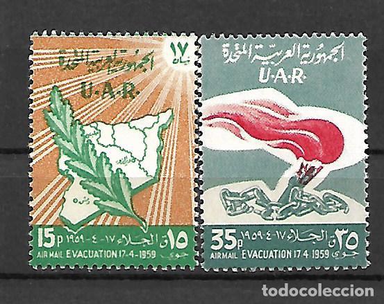 Sellos: EGIPTO SERIE AEREA - Foto 1