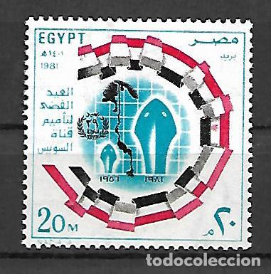 Sellos: EGIPTO SERIE N&ordm; 1981 - Foto 1