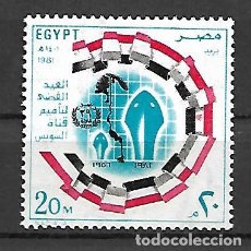 Sellos: EGIPTO SERIE Nº 1981. Lote 311855708