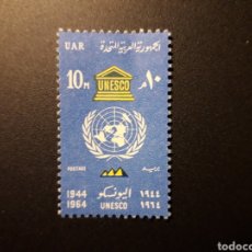 Sellos: EGIPTO YVERT 635 SERIE COMPLETA NUEVA CON CHARNELA 1964 UNESCO. ONU PEDIDO MÍNIMO 3€. Lote 314767613
