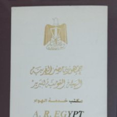 Sellos: ALBUM SELLOS EGIPTO, NUEVOS AÑOS 2000-2001. POSTAGE STAMPS