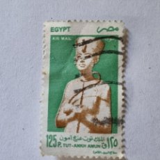 Sellos: SELLO - EGIPTO - (B.62). Lote 363483770
