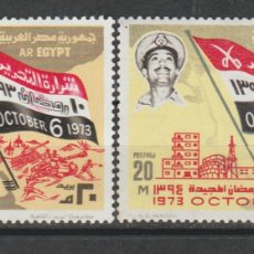 Sellos: EGIPTO, 1973/1974.. Lote 390406544