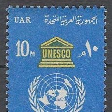 Sellos: EGIPTO UAR 1964 - DÍA DE LA UNESCO - MNH**. Lote 400910104