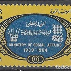 Sellos: EGIPTO UAR 1964 - MINISTERIO DE ASUNTOS SOCIALES - MNH**. Lote 400910169
