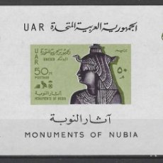 Sellos: EGIPTO UAR 1964 - HB MONUMENTOS DE NUBIA, UNESCO, DIOSA ISIS, SIN DENTAR - MNH**. Lote 400910569