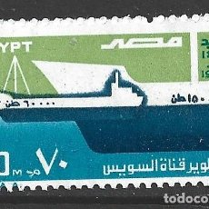 Sellos: EGIPTO 1128** - AÑO 1980 - PRIMERA ETAPA DEL PROYECTO DE MODERNIZACION DEL CANAL DE SUEZ. Lote 402580994