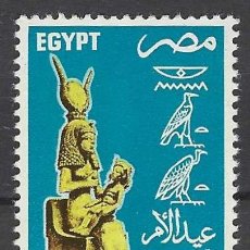 Sellos: EGIPTO 1979 - DÍA DE LA MADRE, DIOSA ISIS AMAMANTANDO A SU HIJO HORUS - MNH**