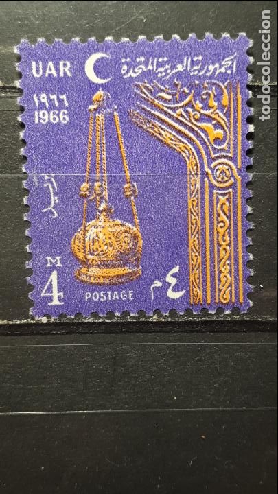 Sellos: EGIPTO **. A&Ntilde;O 1966 YVERT 667 - Foto 1