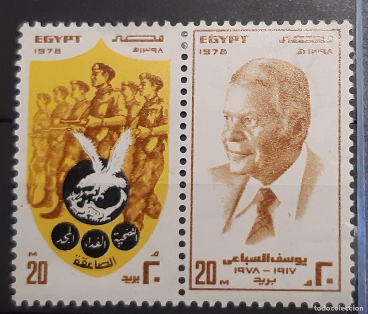 Sellos: EGIPTO, 1978. - Foto 1
