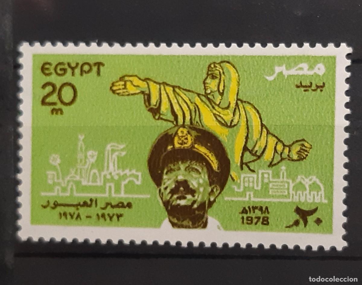 Sellos: EGIPTO, 1978. - Foto 1