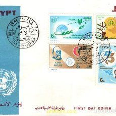 Sellos: 703852 MNH EGIPTO 1982 DIA DE LAS NACIONES UNIDAS