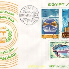 Sellos: 703853 MNH EGIPTO 1985 33 ANIVERSARIO DE LA REVOLUCION