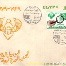 Sellos: 714719 MNH EGIPTO 1979 50 ANIVERSARIO DE LA SOCIEDAD FILATELICA EGIPCIA