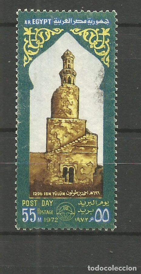 Sellos: EGIPTO YVERT NUM. 884 USADO - Foto 1