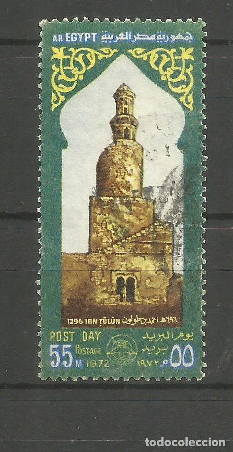 Sellos: EGIPTO YVERT NUM. 884 USADO - Foto 1