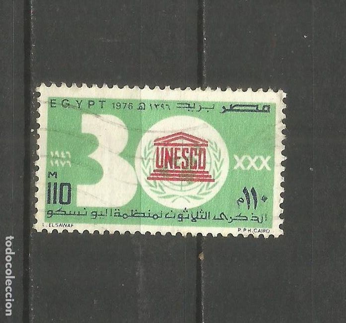 Sellos: EGIPTO YVERT NUM. 1006 USADO - Foto 1