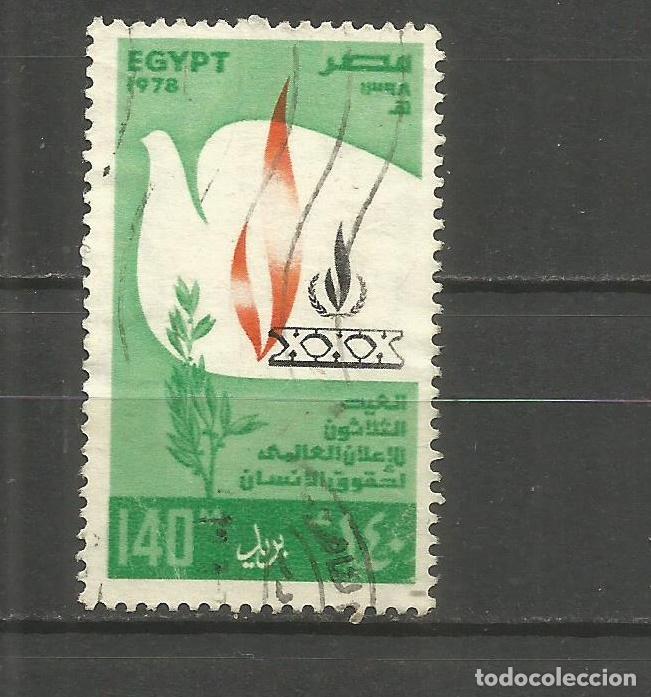 Sellos: EGIPTO YVERT NUM. 1069 USADO - Foto 1