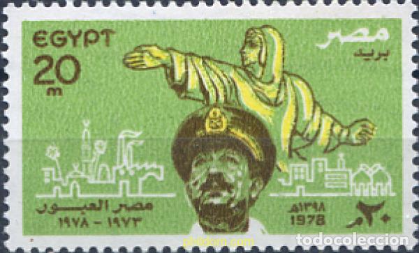 Sellos: 309546 MNH EGIPTO 1978 ANIVERSARIO DEL CANAL DE SUEZ